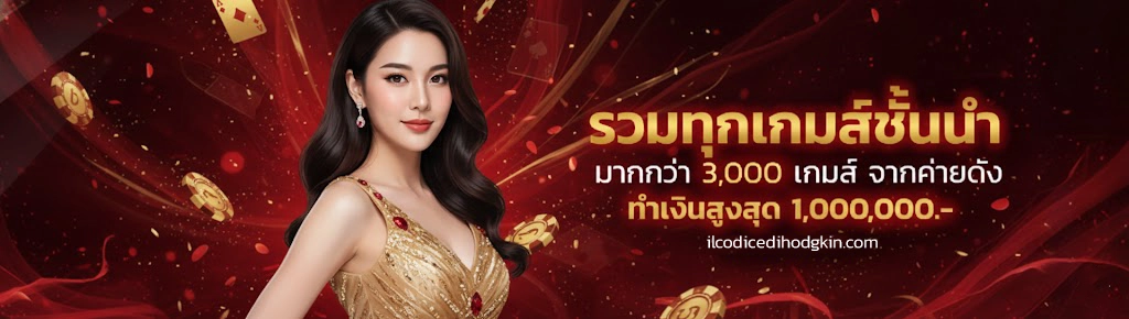 เว็บ ตรง ฝาก ถอน true wallet